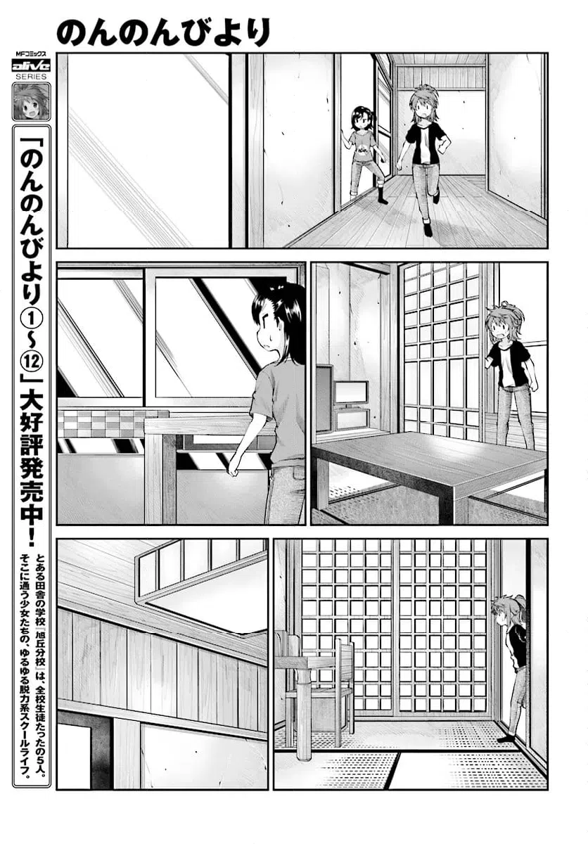 ページ 11 — 第93話
