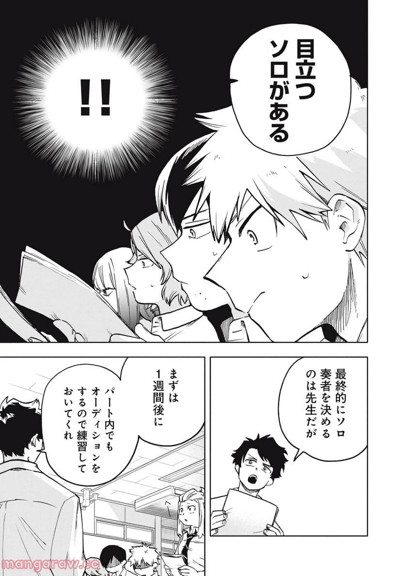 ページ 11 — 第5.2話