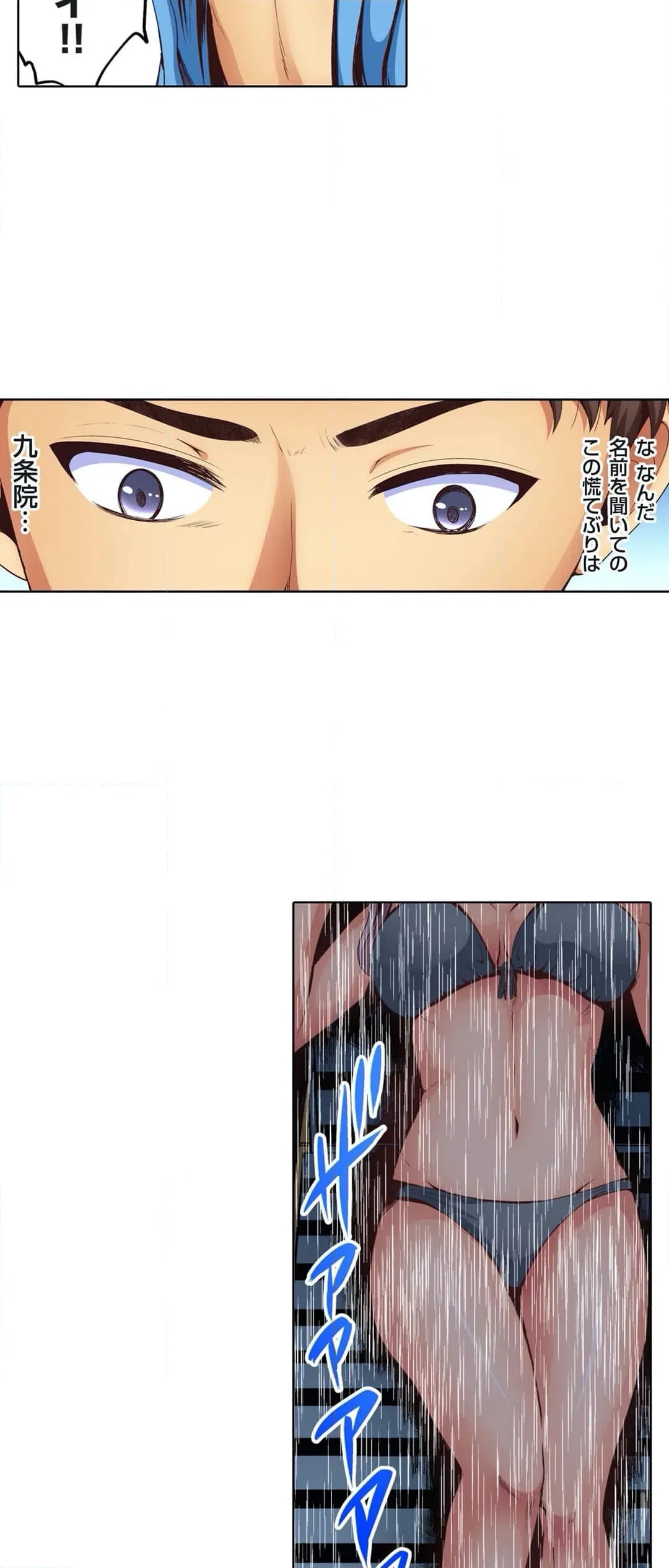 ページ 24 — 第21話