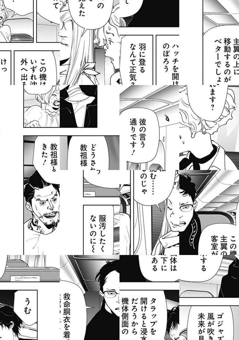 ページ 12 — 第152話