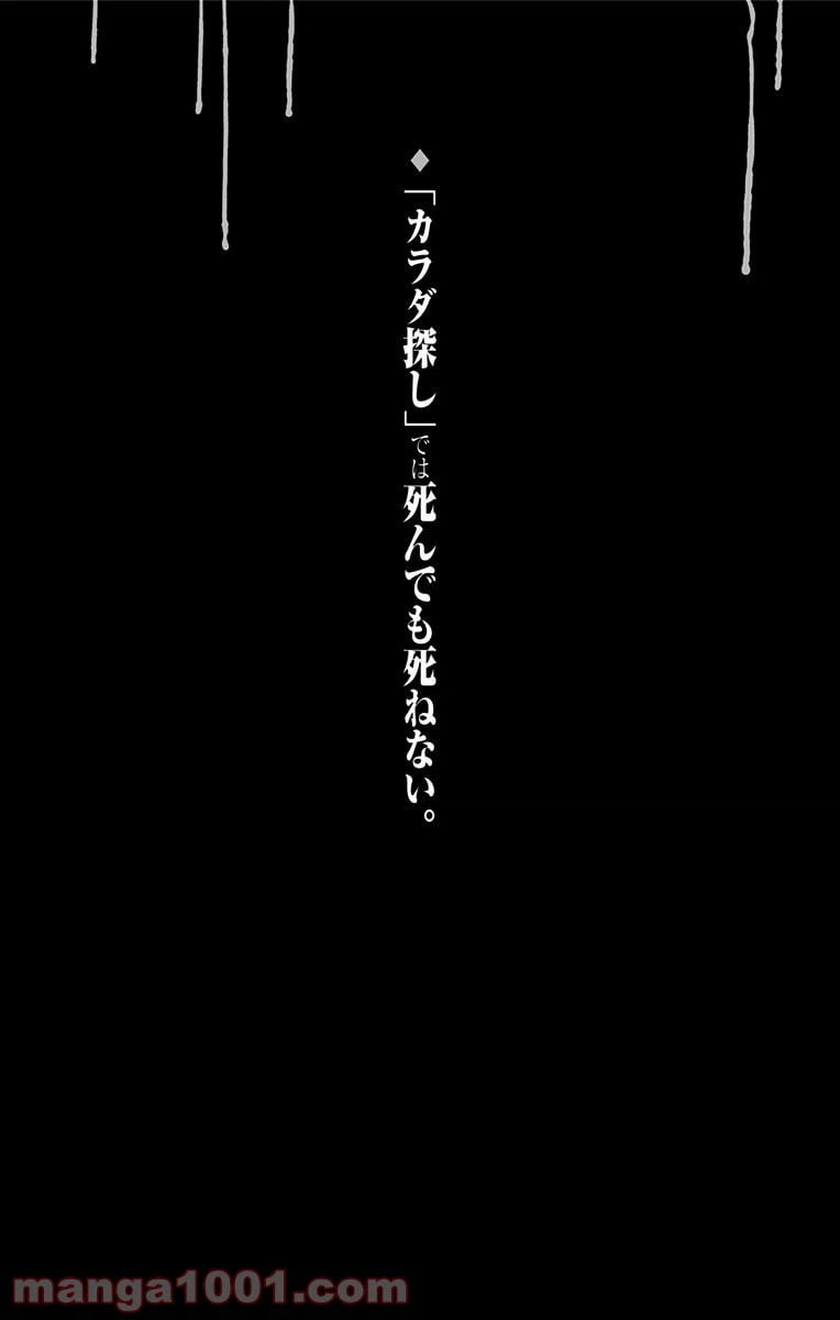 ページ 20 — 第11話