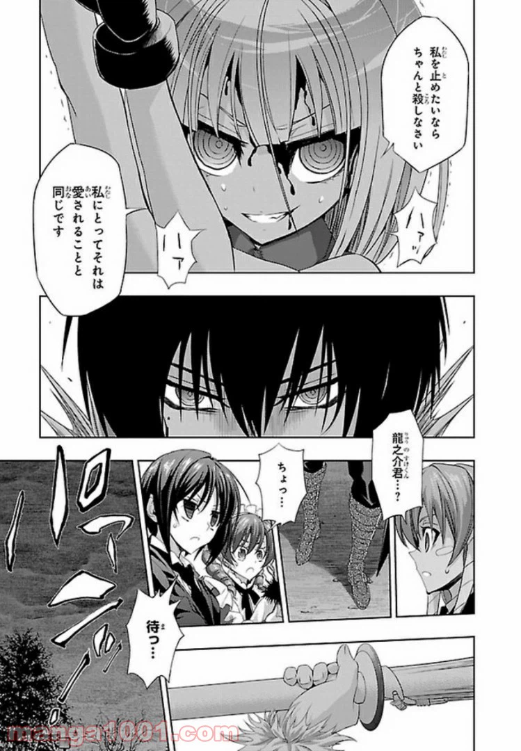 ページ 45 — 第51話