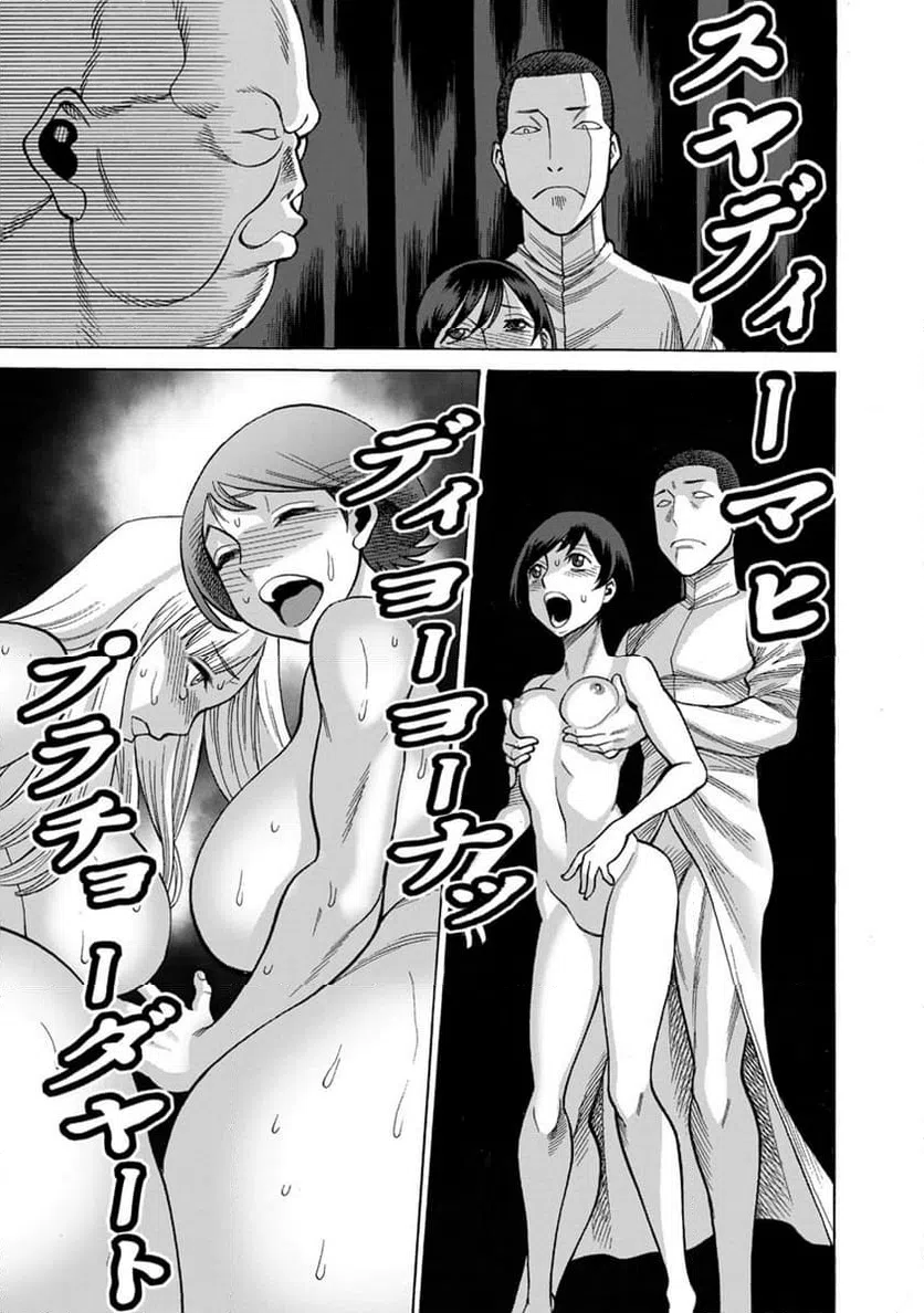 ページ 7 — 第21話
