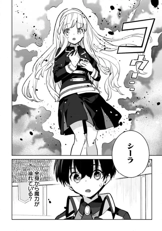 ページ 8 — 第27.2話