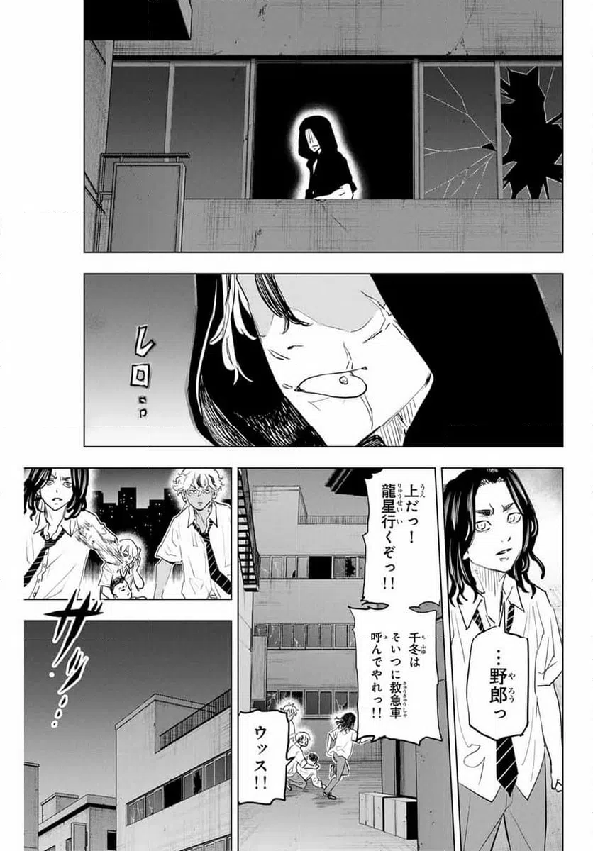 ページ 15 — 第24話