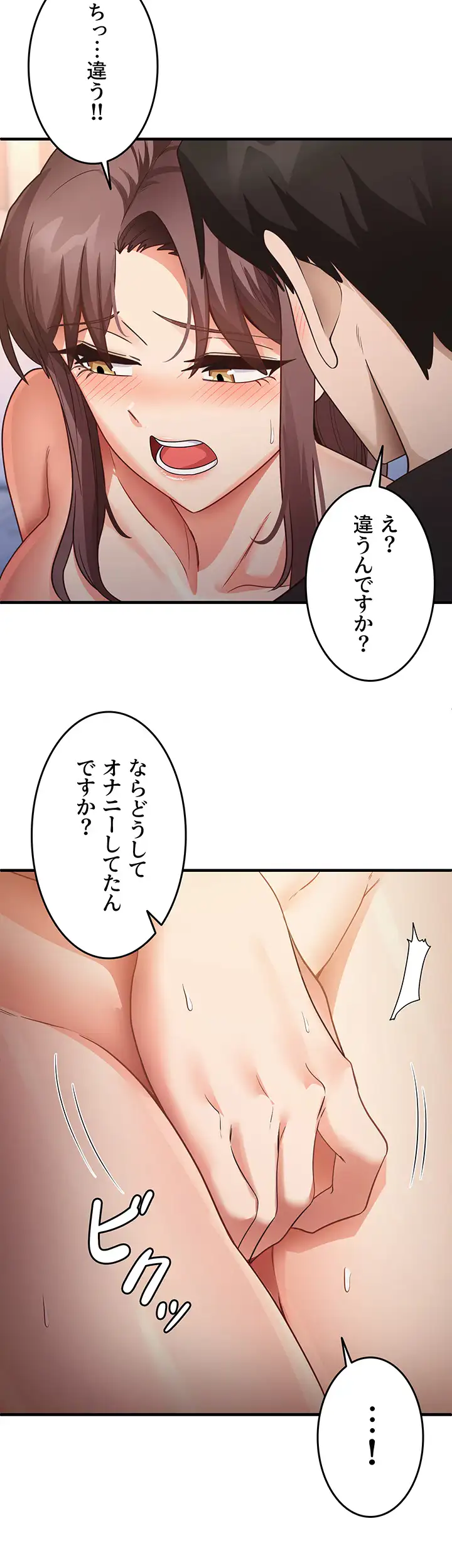 ページ 24 — 第38話