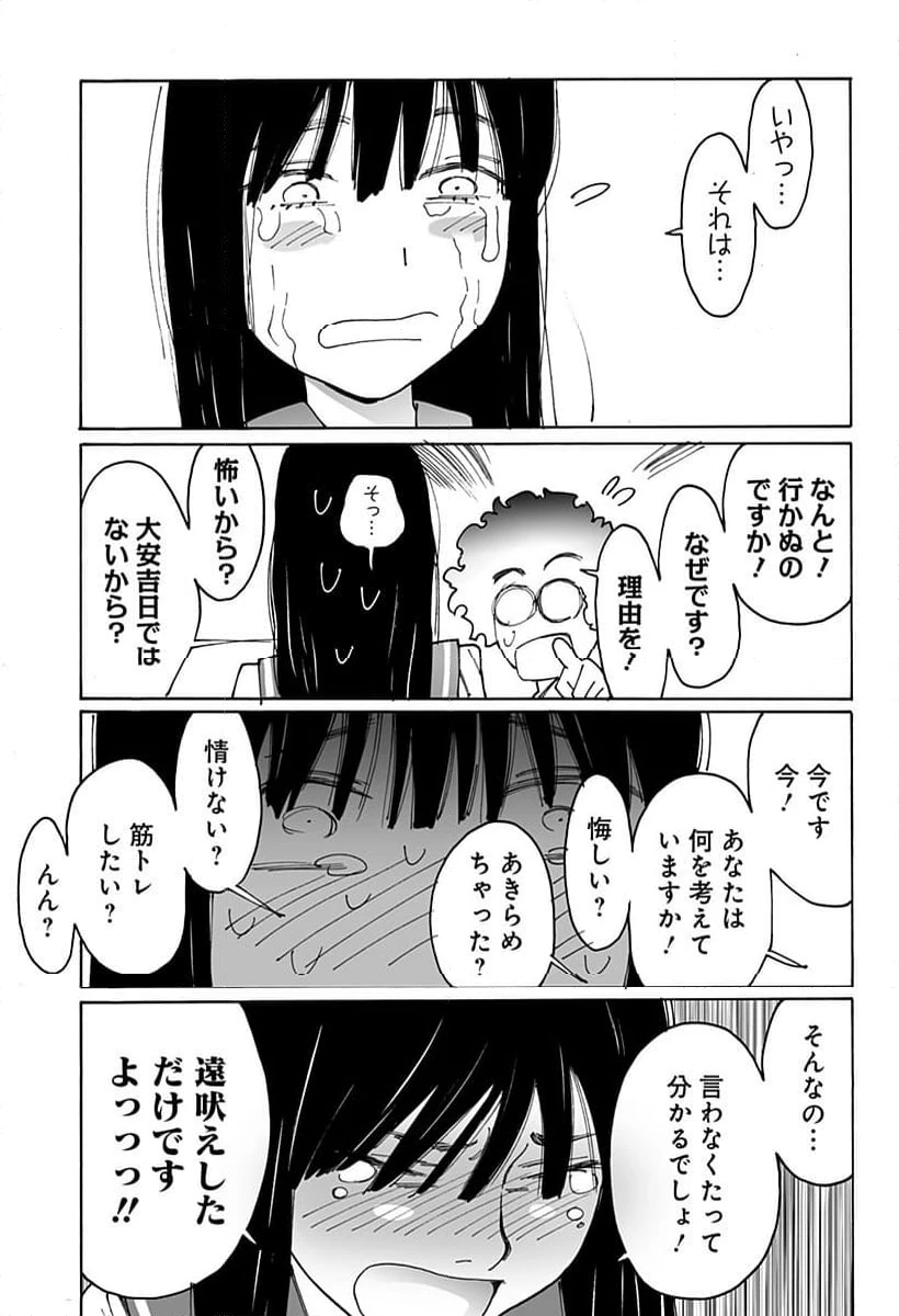 ページ 15 — 第297話
