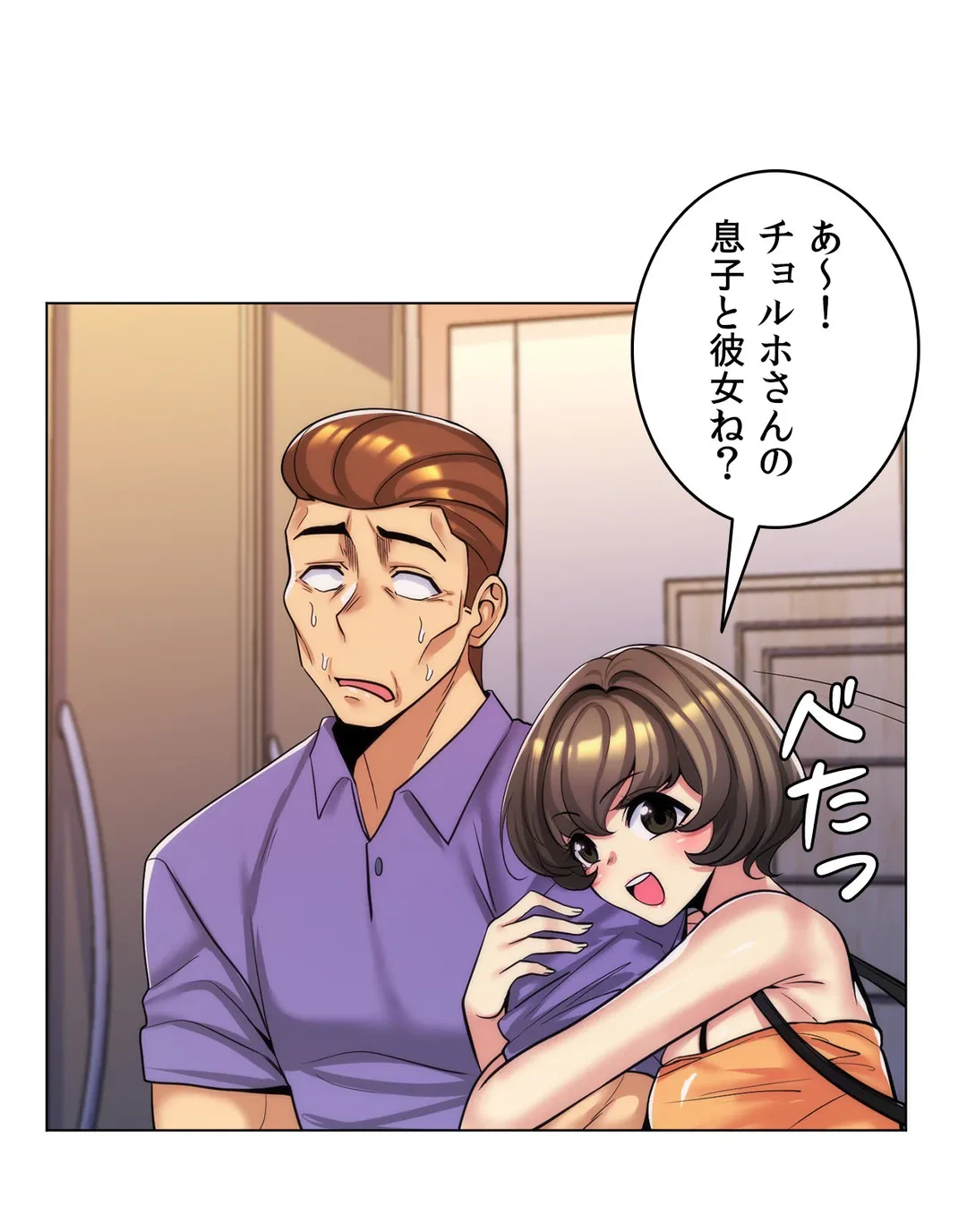ページ 4 — 第25話