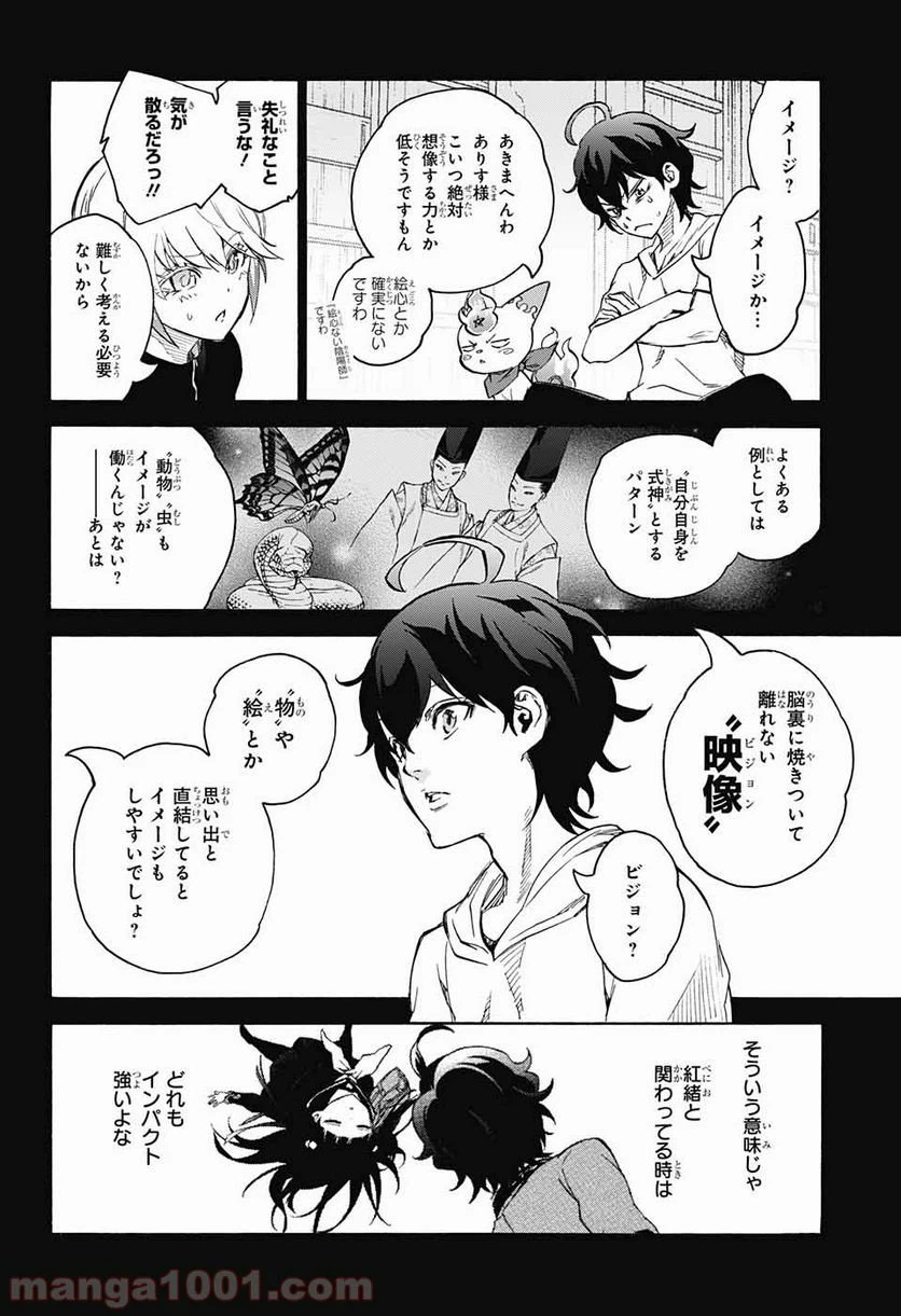 ページ 22 — 第44話