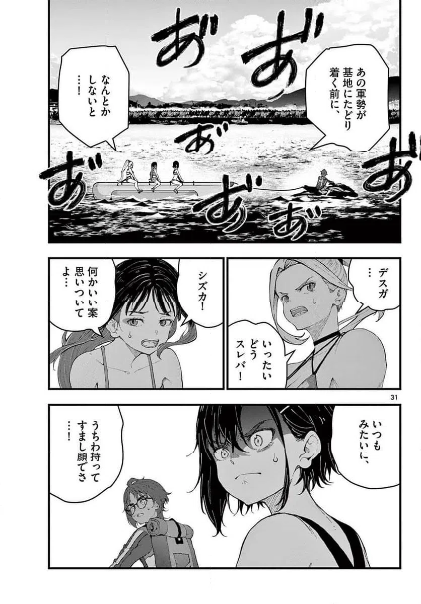 ページ 11 — 第79.2話