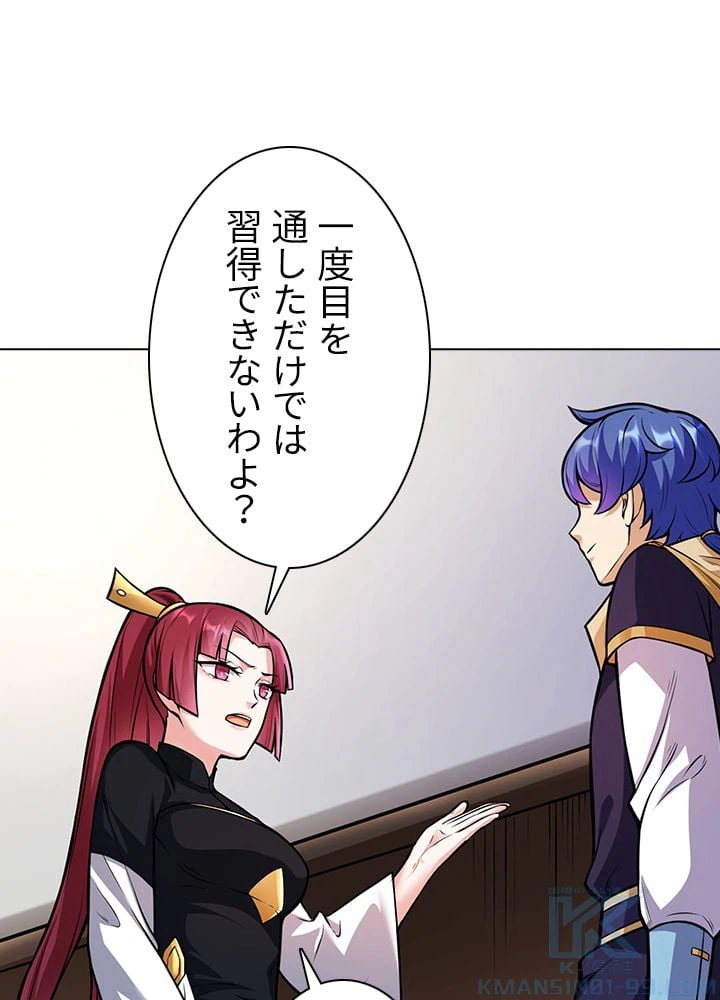 ページ 8 — 第138話