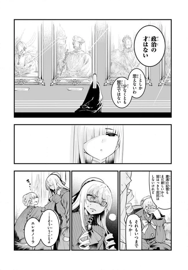 ページ 10 — 第11.1話