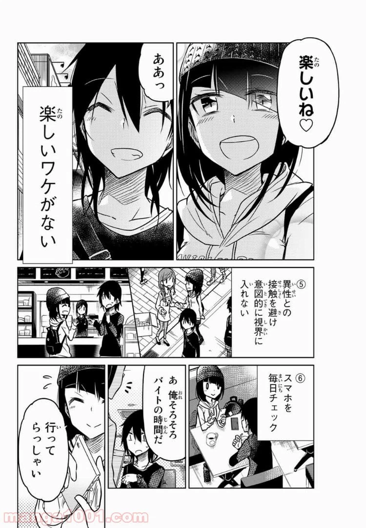 ページ 8 — 第31話