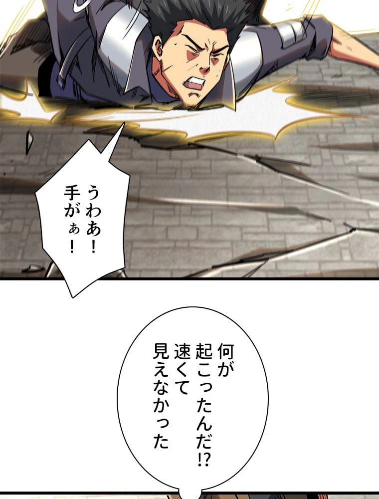 ページ 10 — 第24話