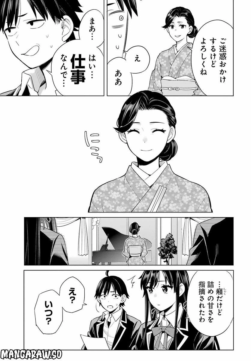 ページ 25 — 第113話