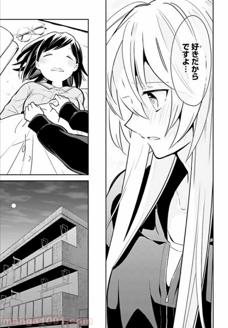 ページ 25 — 第1話