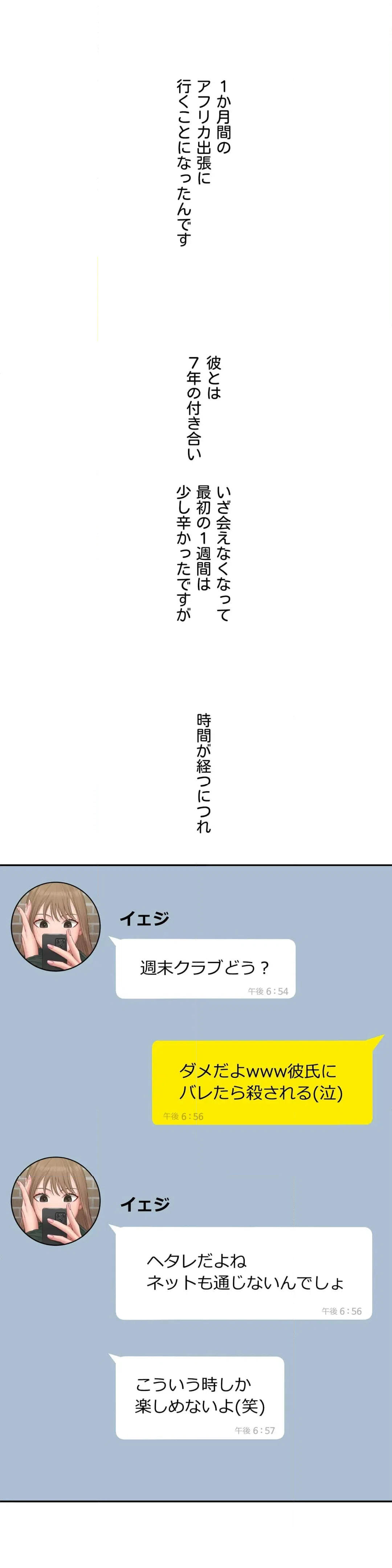 ページ 5 — 第43話