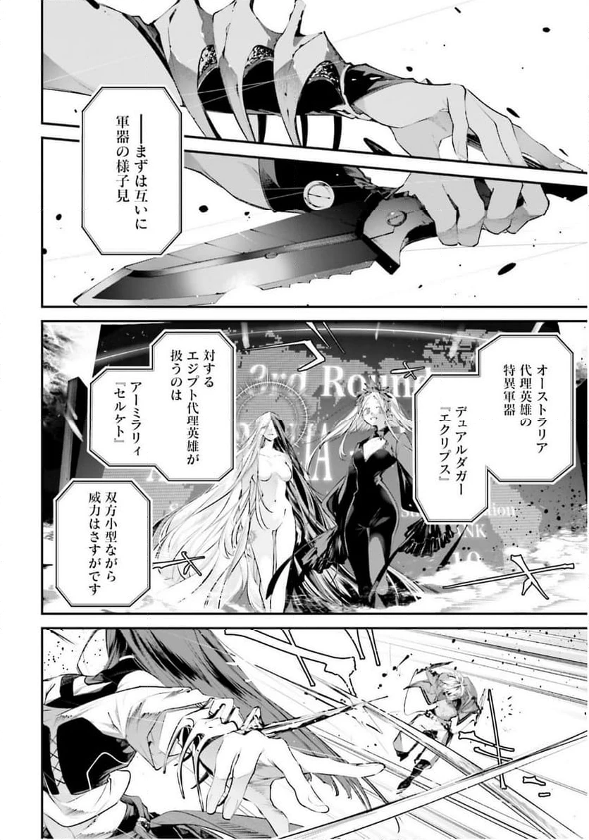 ページ 28 — 第14話