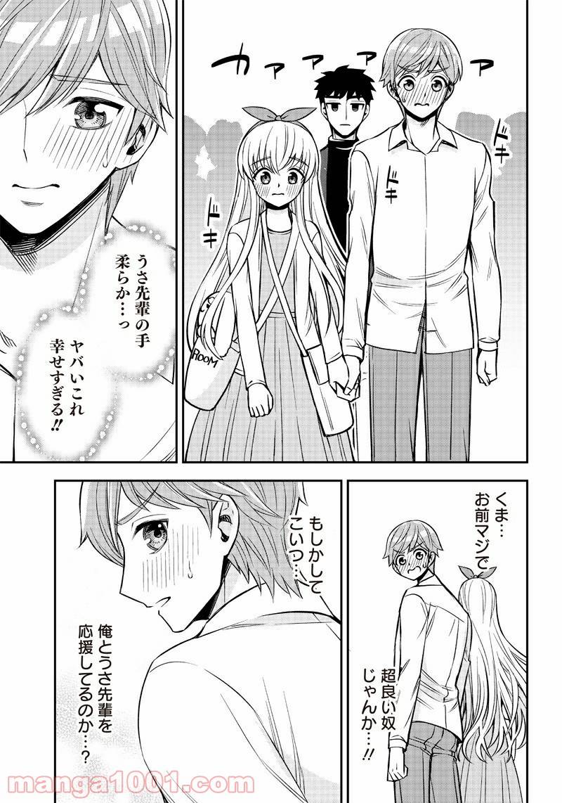 ページ 15 — 第4話