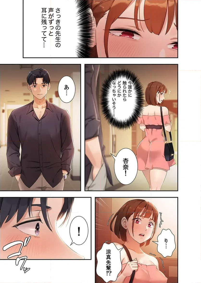 ページ 35 — 第2話