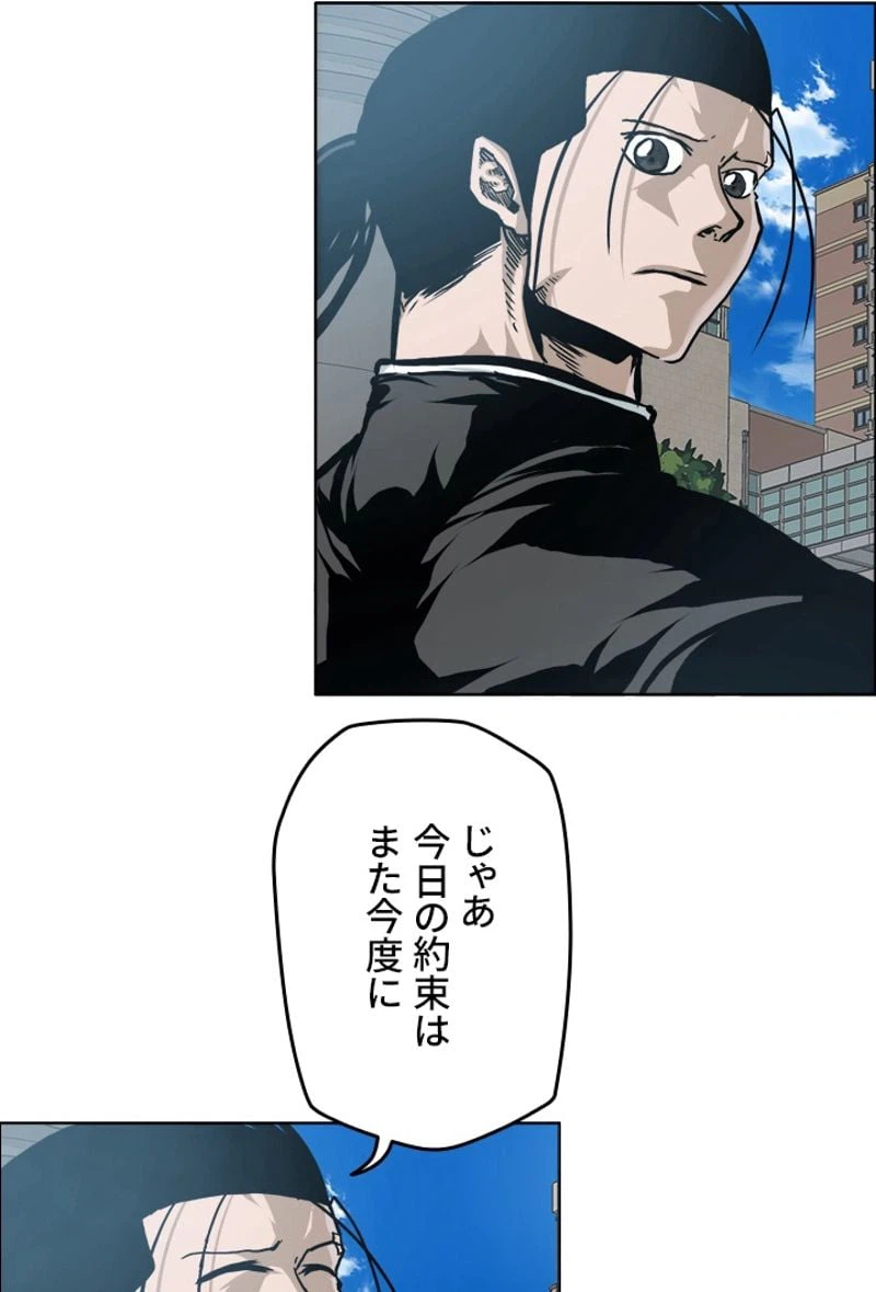 ページ 30 — 第167話