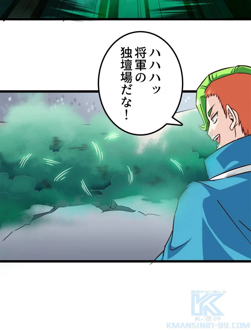ページ 35 — 第100話