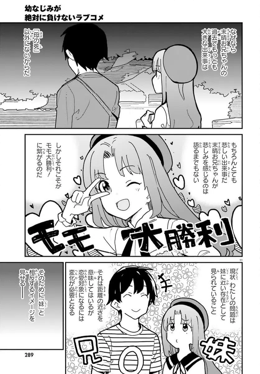 ページ 11 — 第46話