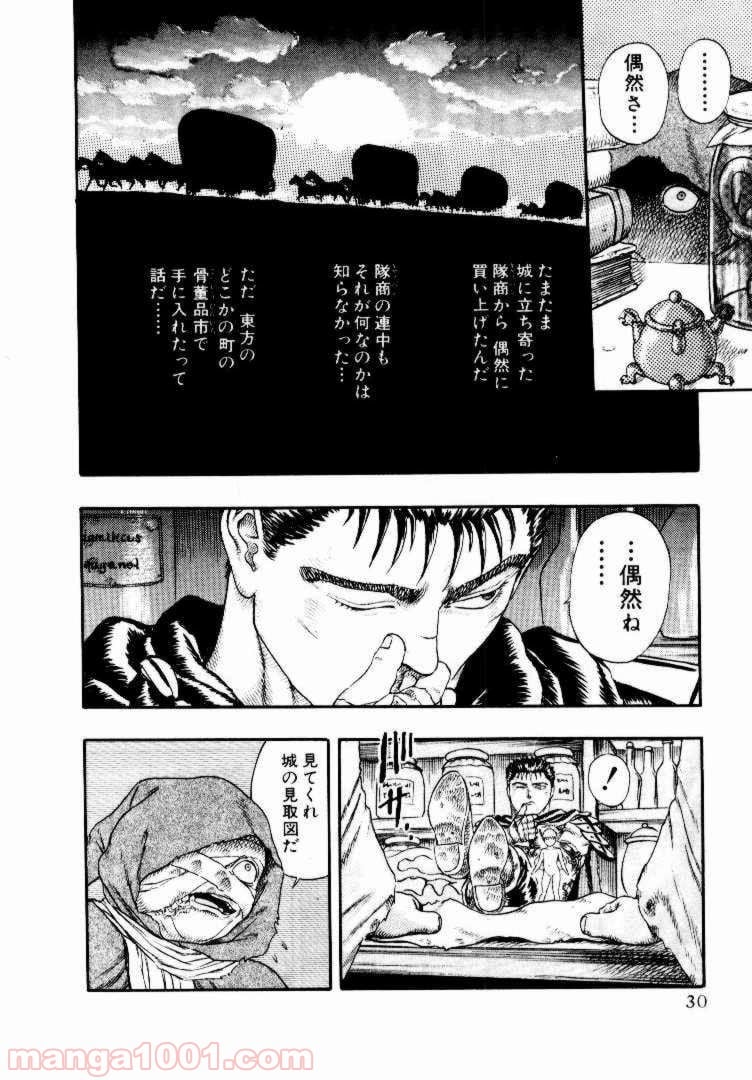 ページ 28 — 第4話