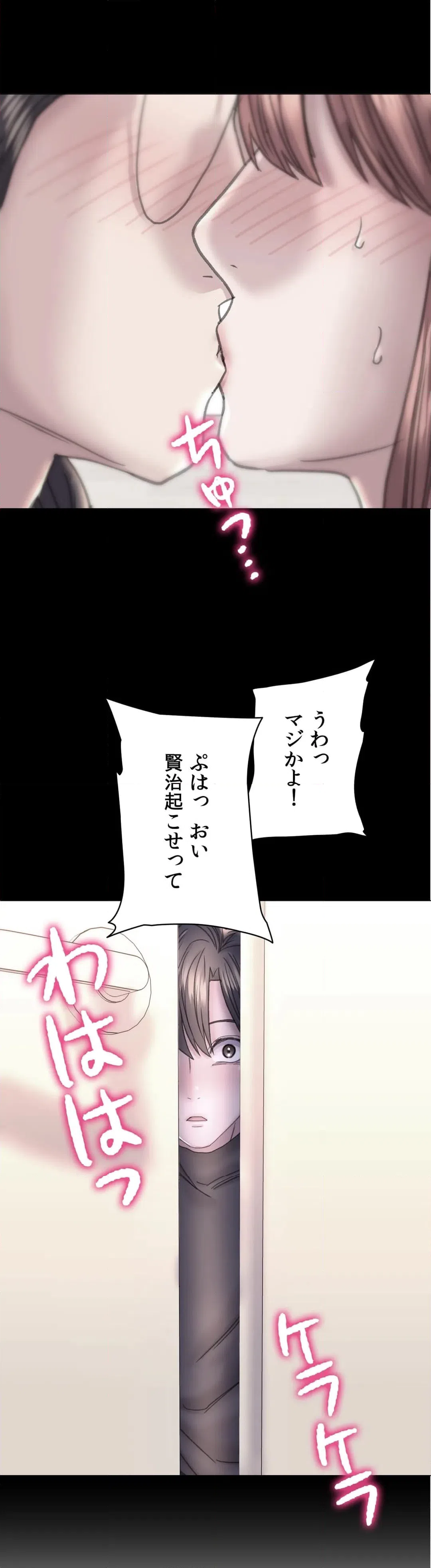 ページ 10 — 第23話