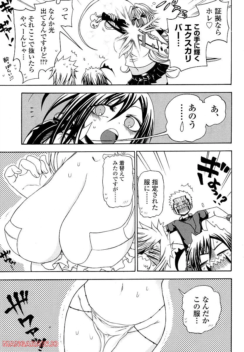 ページ 25 — 第30話