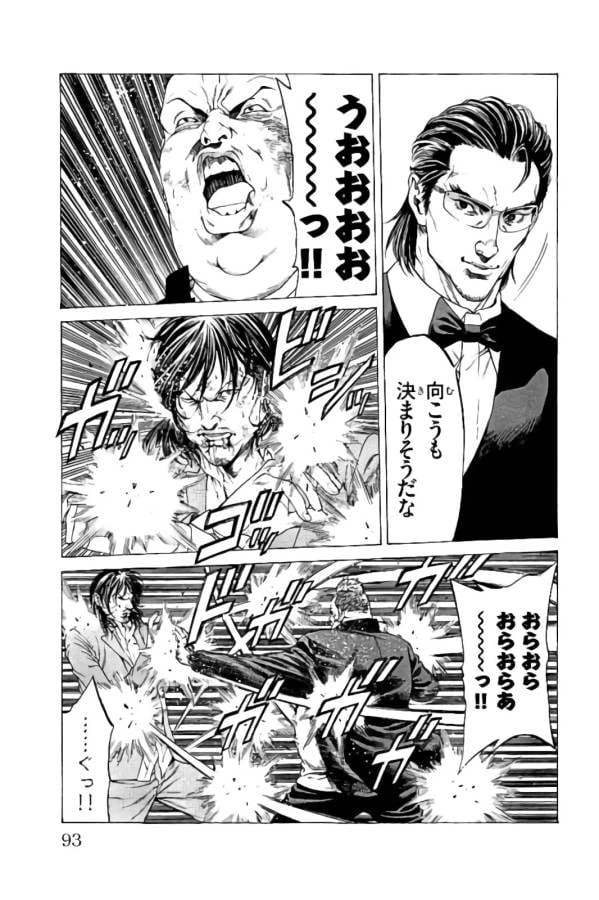 ページ 41 — 第21話
