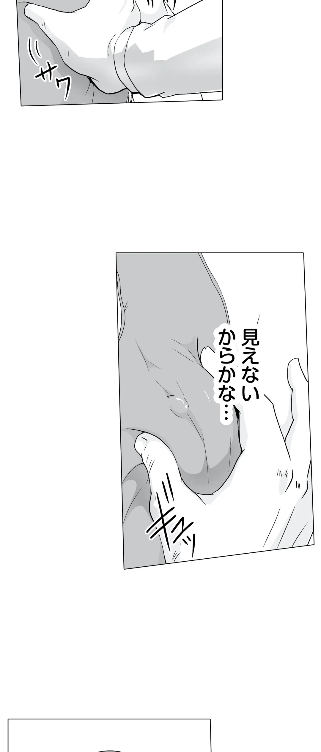 ページ 15 — 第20話