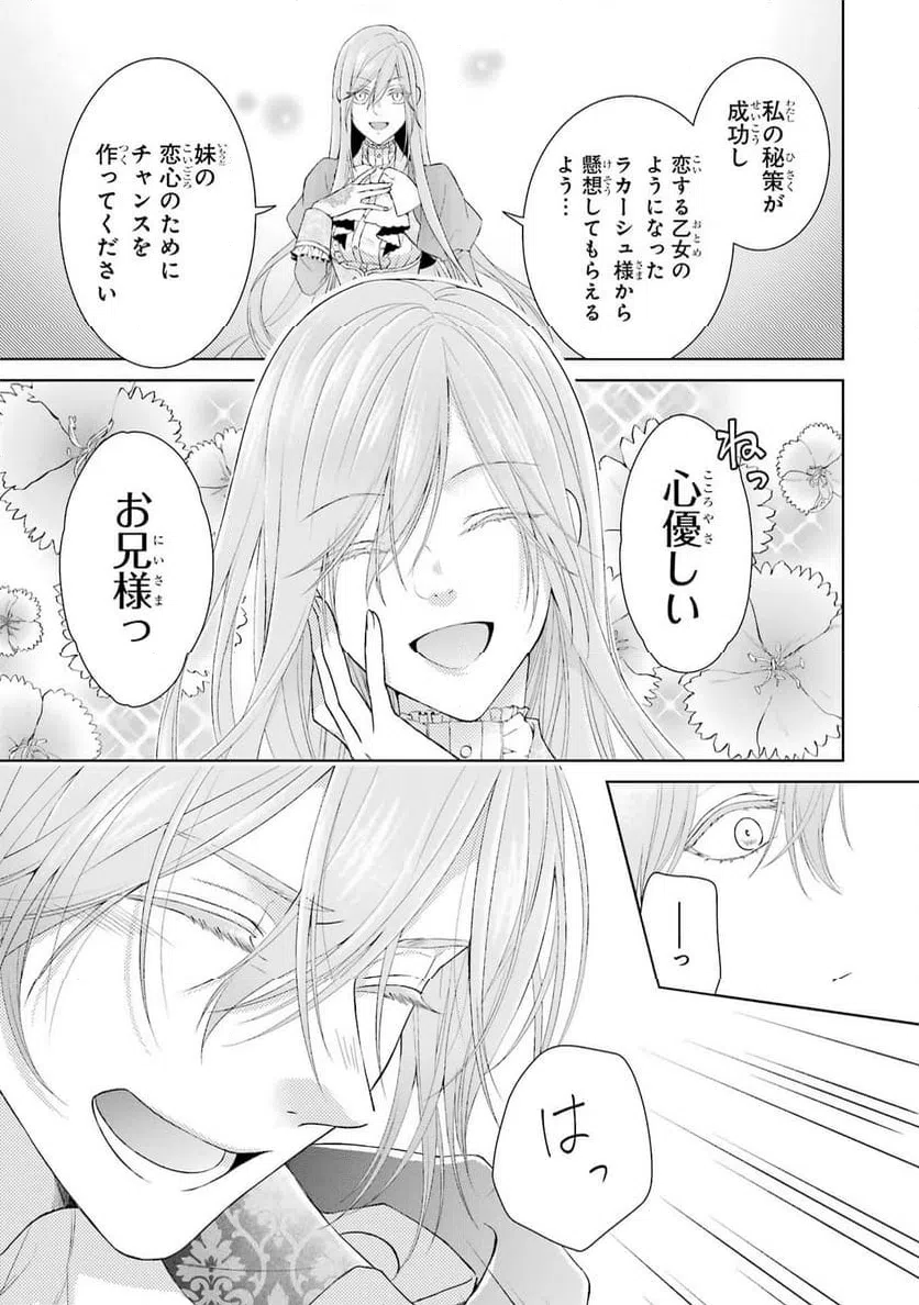 ページ 17 — 第5話
