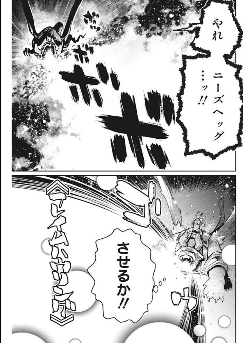 ページ 3 — 第59話