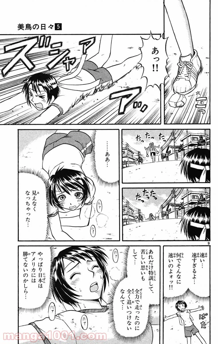 ページ 19 — 第44話