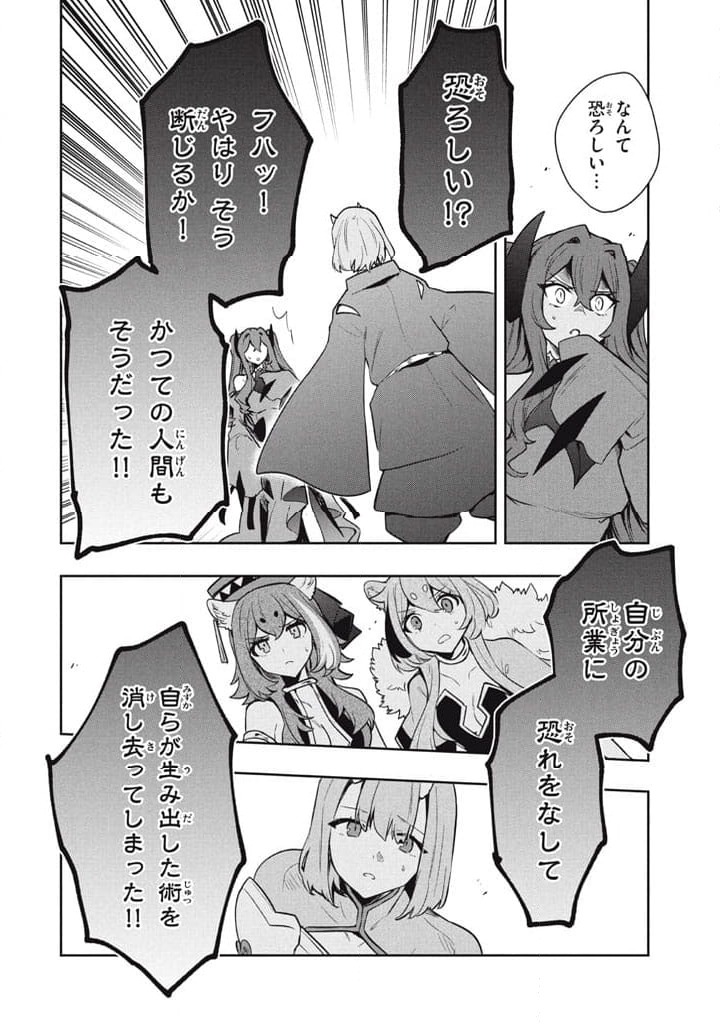 ページ 6 — 第109話