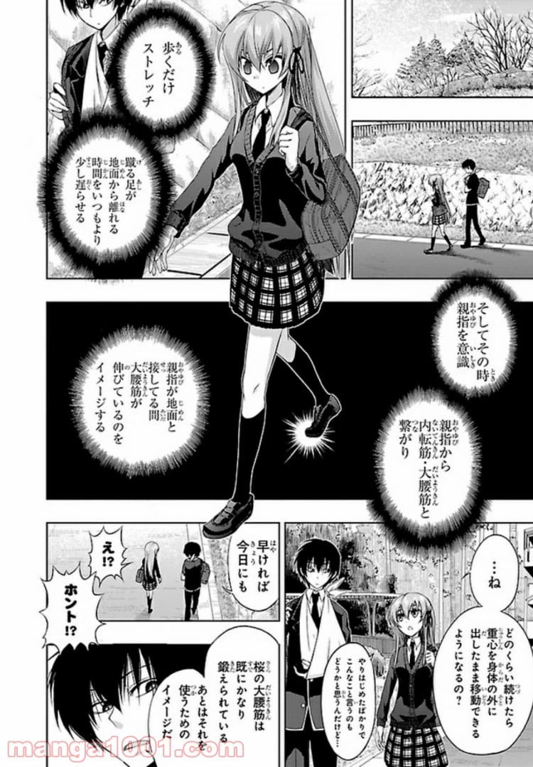 ページ 12 — 第34話