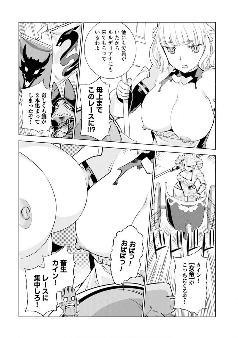 ページ 16 — 第14話