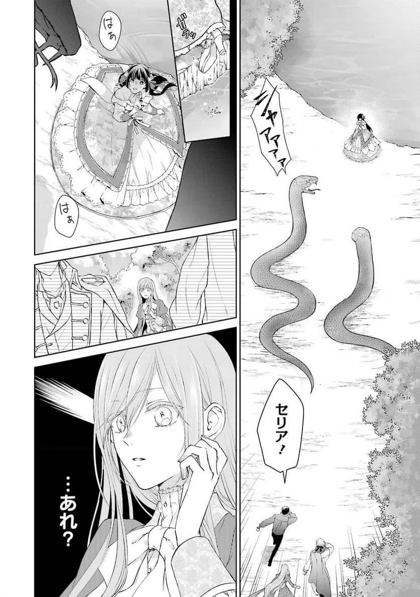 ページ 10 — 第5話