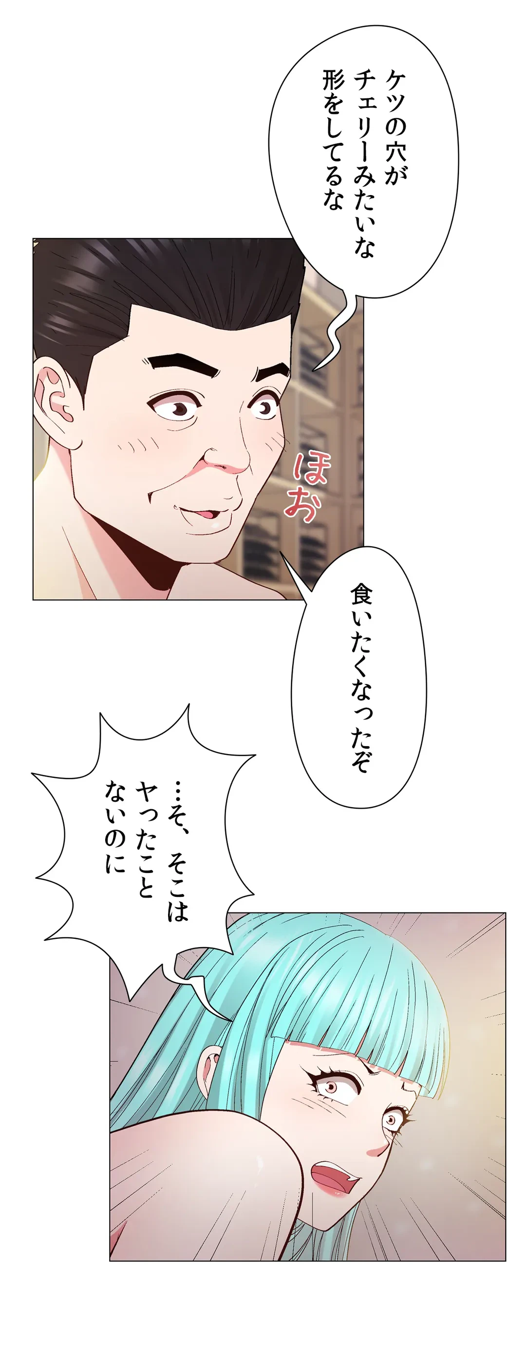 ページ 7 — 第14話