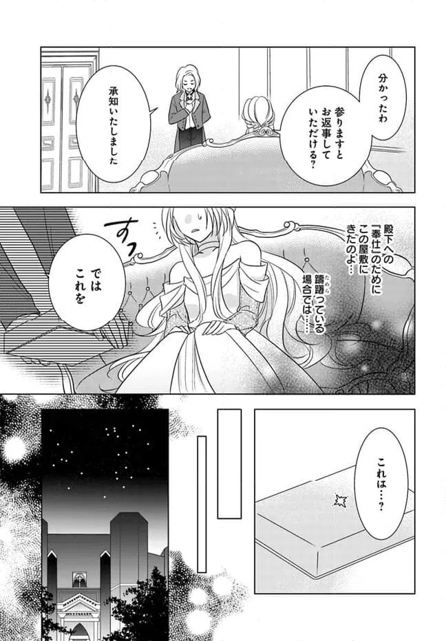 ページ 12 — 第3.3話