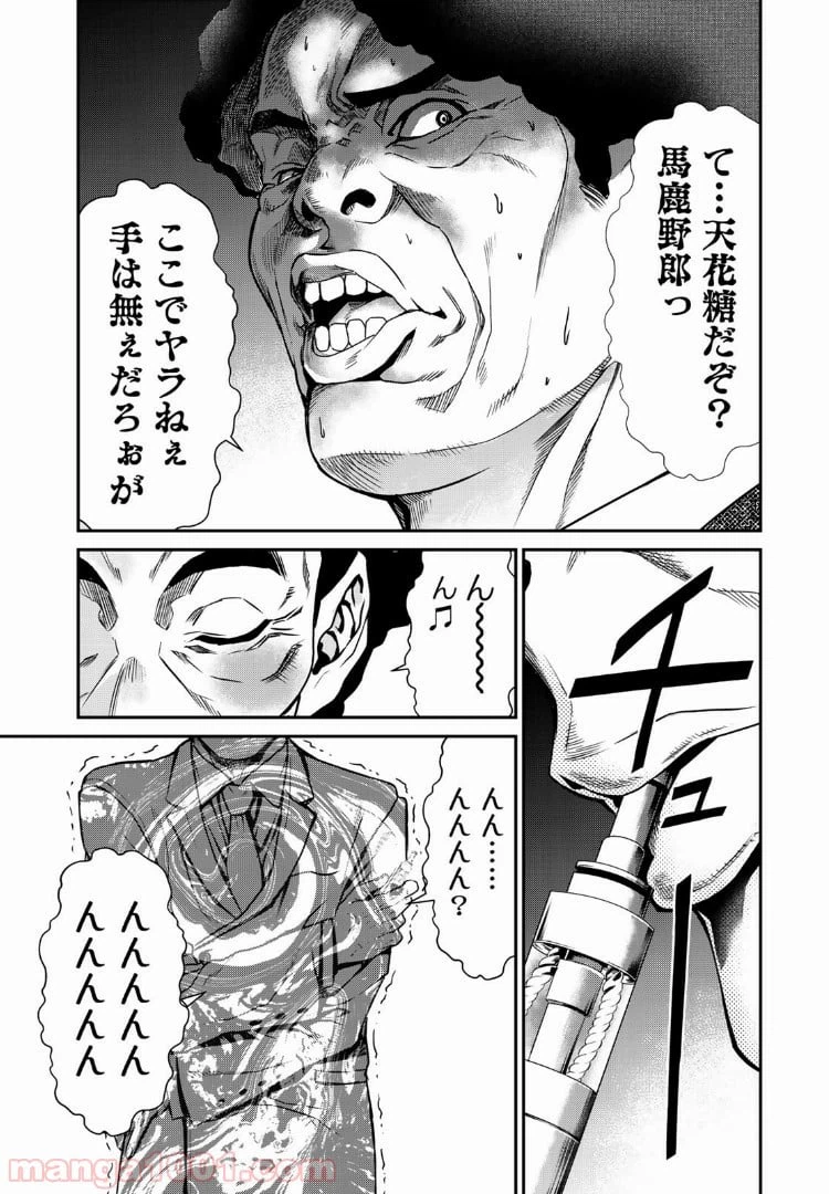 ページ 17 — 第12話