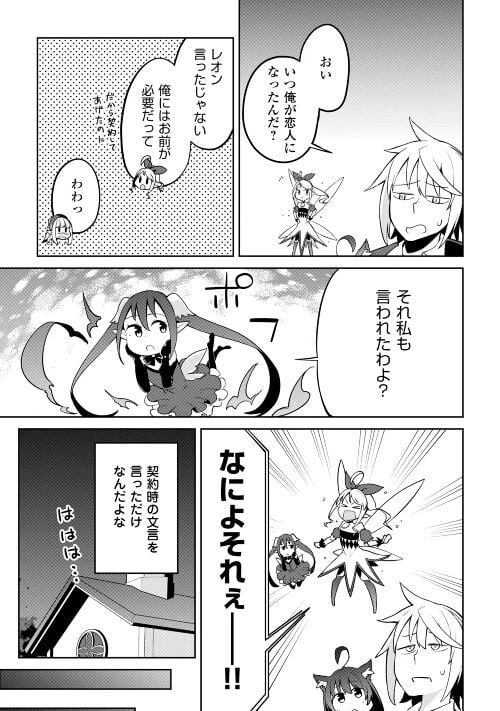 ページ 9 — 第5話