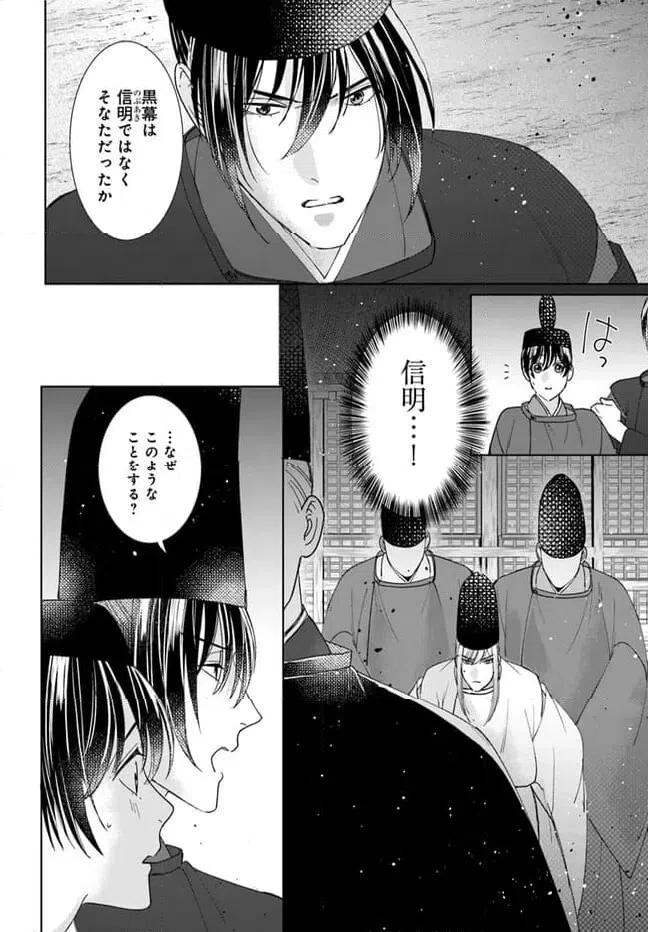 ページ 6 — 第16.1話