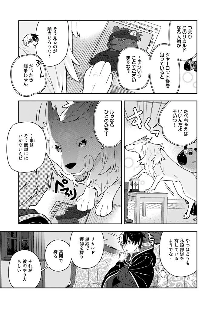ページ 4 — 第49話