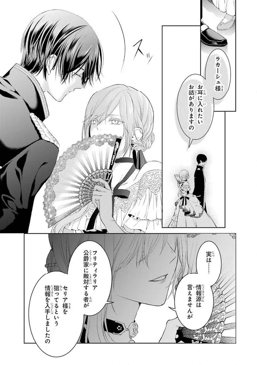 ページ 19 — 第3話