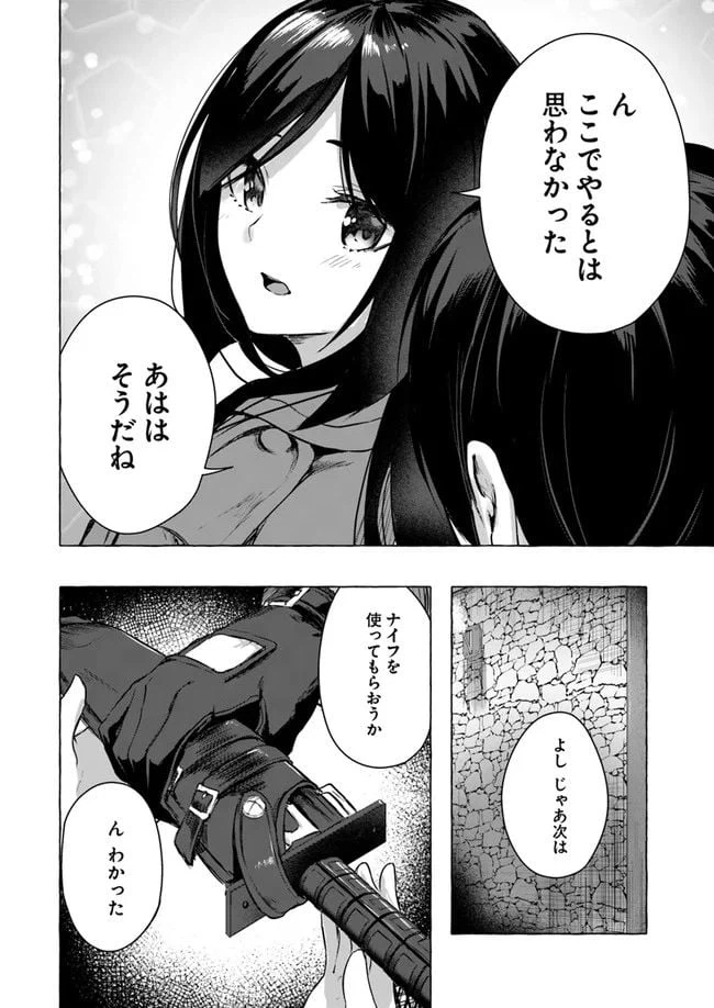 ページ 38 — 第11話