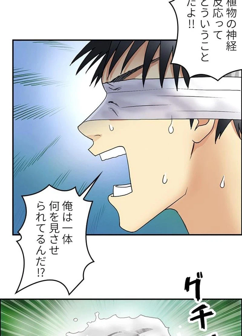 ページ 14 — 第72話