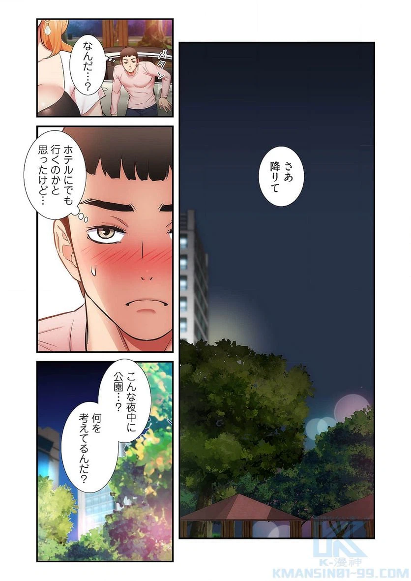 ページ 20 — 第24話
