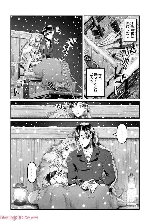 ページ 28 — 第20話